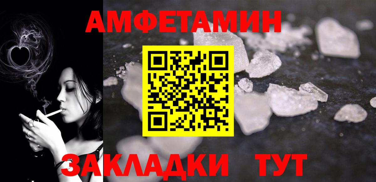 АМФ Розовый Алексеевка