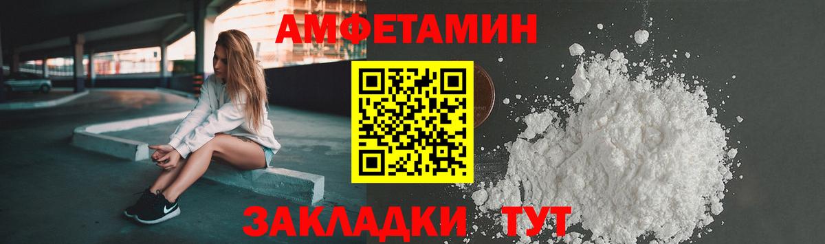 Amphetamine  Amphetamine 97%  Вход с VPN  Алексеевка 