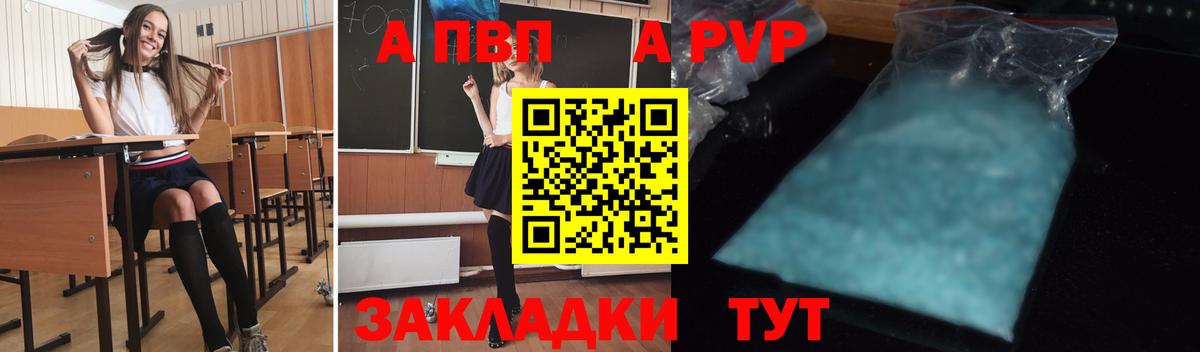 Alpha PVP Соль Алексеевка