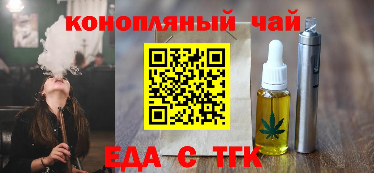 Алексеевка  Печенье с ТГК марихуана  Вход с VPN 
