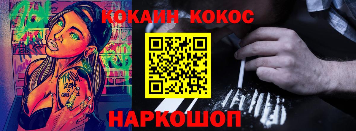 Кокаин  Вход с VPN  Алексеевка  COCAIN 97% 