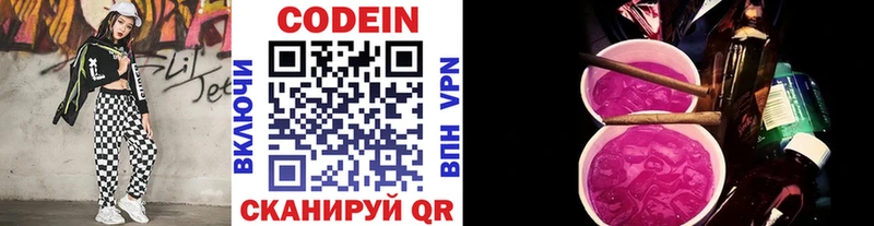 Codein Purple Drank  где найти наркотики  Алексеевка 