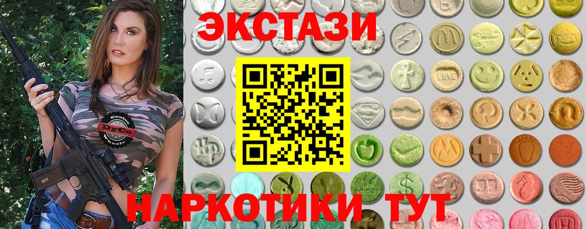 Алексеевка  Ecstasy  ЭКСТАЗИ бентли  маркетплейс как зайти  ЭКСТАЗИ Дубай  Вход с VPN 
