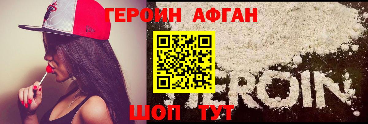 Алексеевка  ГЕРОИН гречка  Вход с VPN 