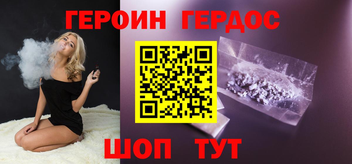 ГЕРОИН афганец Алексеевка