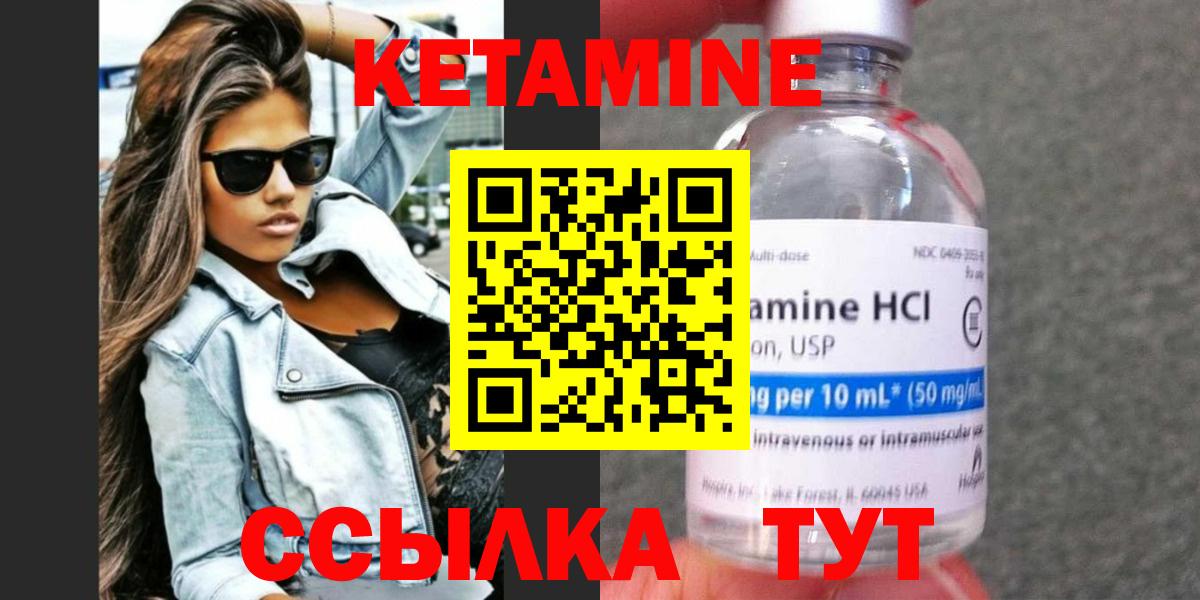 Кетамин ketamine  Вход с VPN  Алексеевка  КЕТАМИН VHQ 