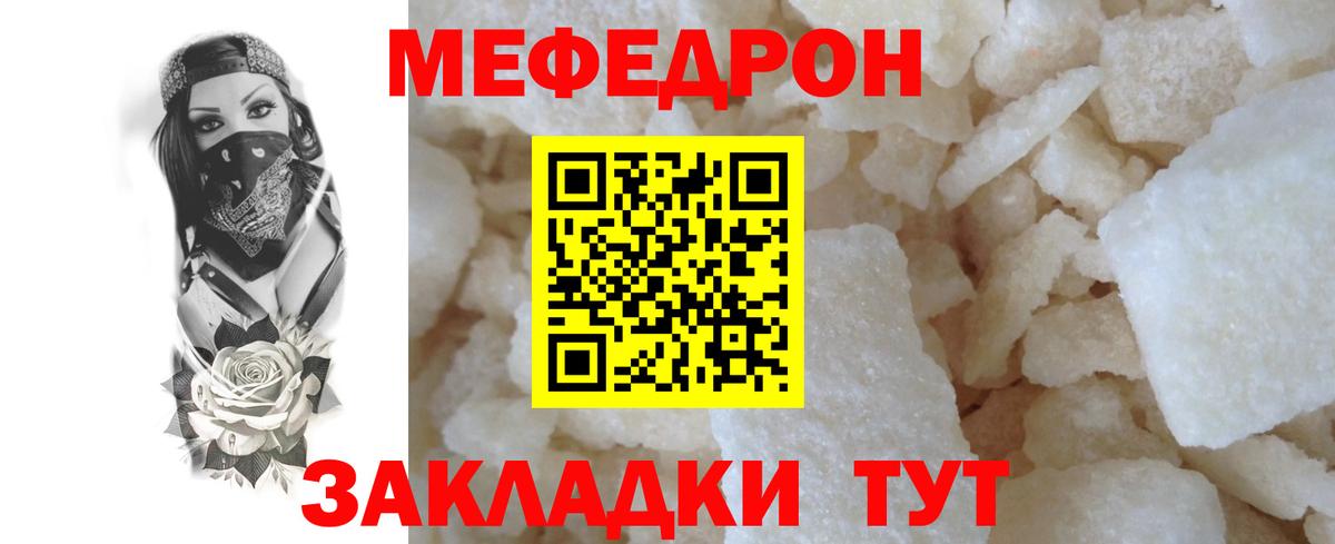 Меф  Алексеевка