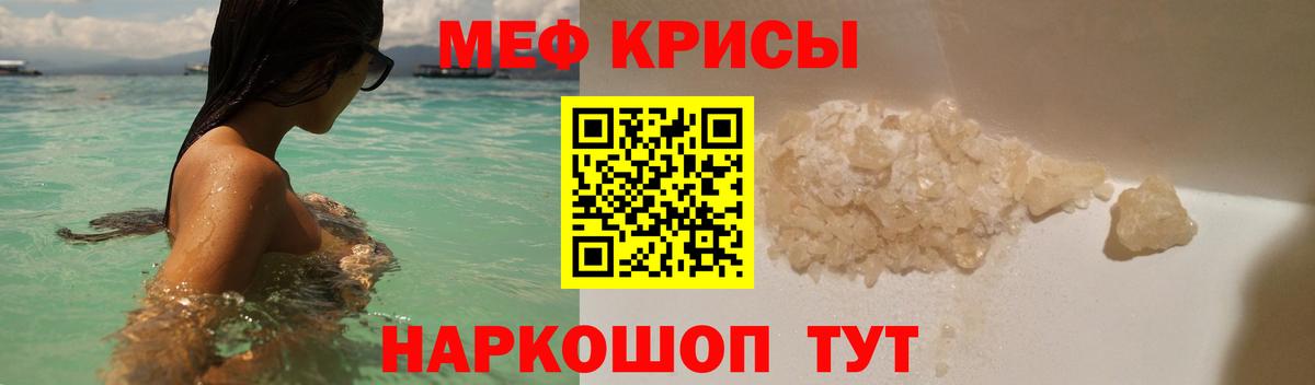 МЯУ-МЯУ мука  Меф 4 MMC  Алексеевка  Вход с VPN 