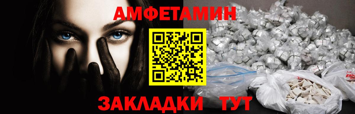 Метамфетамин пудра  Вход с VPN  Алексеевка 