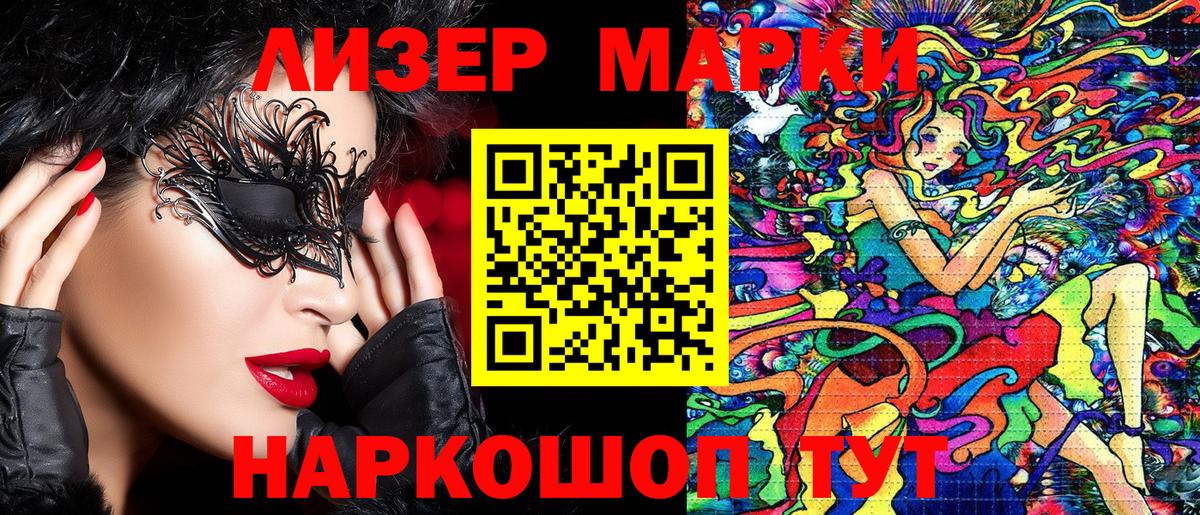 Наркотические марки 1,5мг Алексеевка