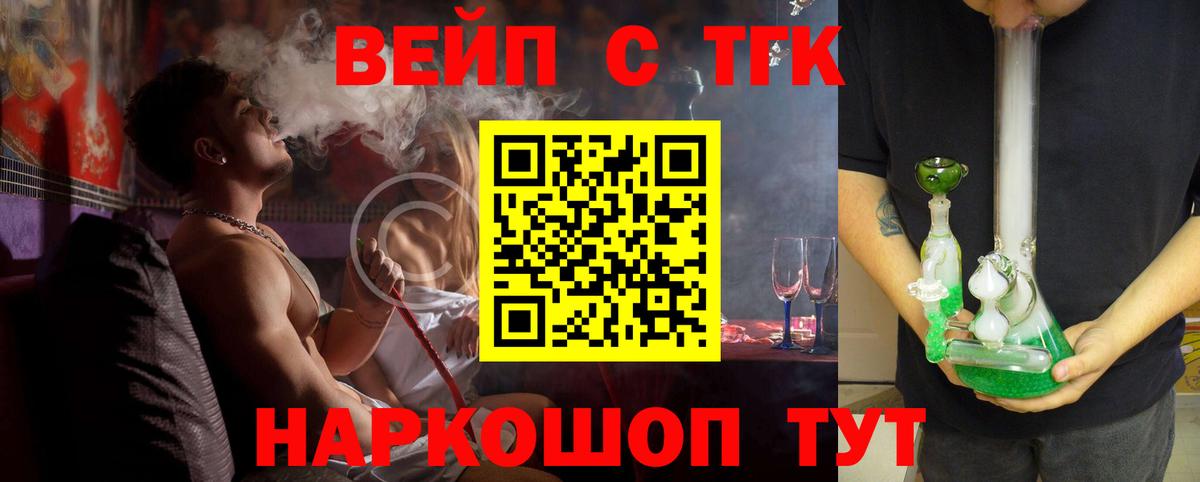 Алексеевка  Дистиллят ТГК THC oil  ТГК вейп с тгк  Вход с VPN 